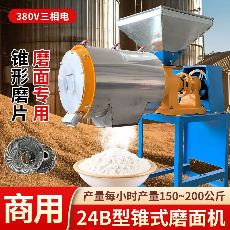 商用大型310磨面机多功能超细磨粉五谷杂粮大容量网红家用粉碎机