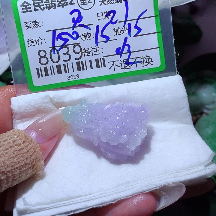 买***买定制翡翠未镶嵌这
