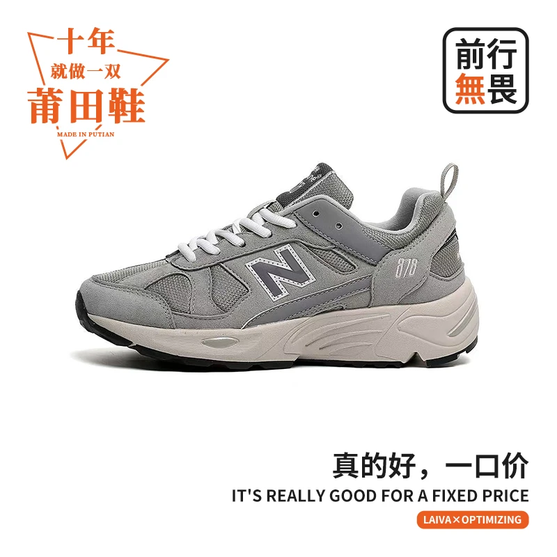 防滑经典新款男女情侣复古时尚休闲鞋透气慢跑鞋  “878”