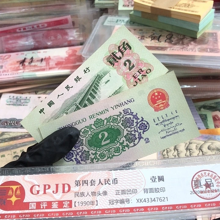 两张，大桥 真币号码随机 新的