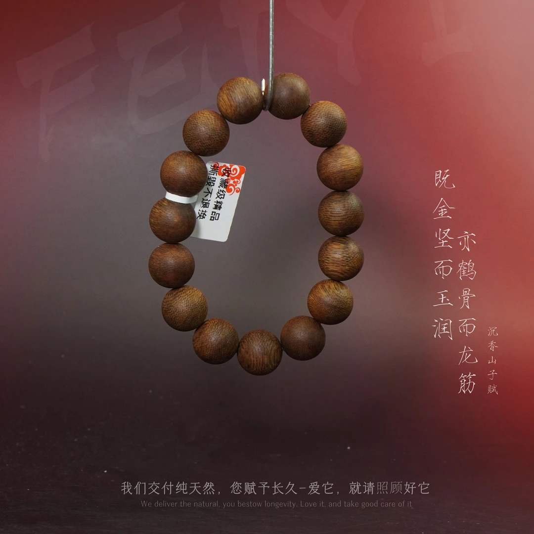 W10沉香【加里曼丹红土老料单圈】14.6mm-29.2g-SX12210090296-2