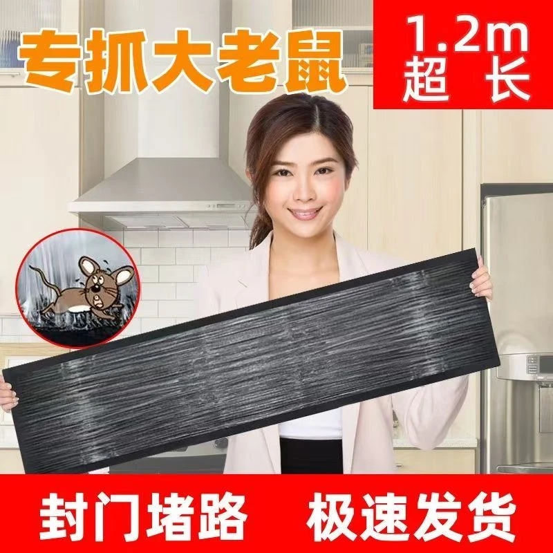 强力粘鼠魔毯抓鼠神器家用室内捕抓大老鼠粘胶厨房餐馆捕鼠贴