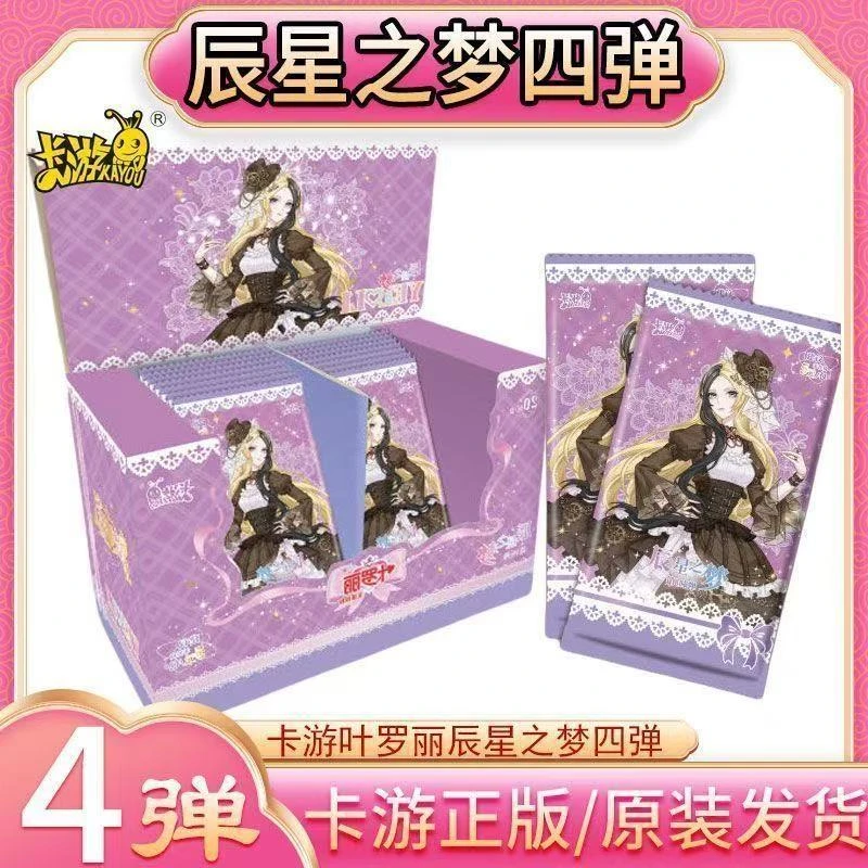 卡游正版叶罗丽卡片辰星之梦第四弹初心典藏卡情公主动漫卡牌玩具