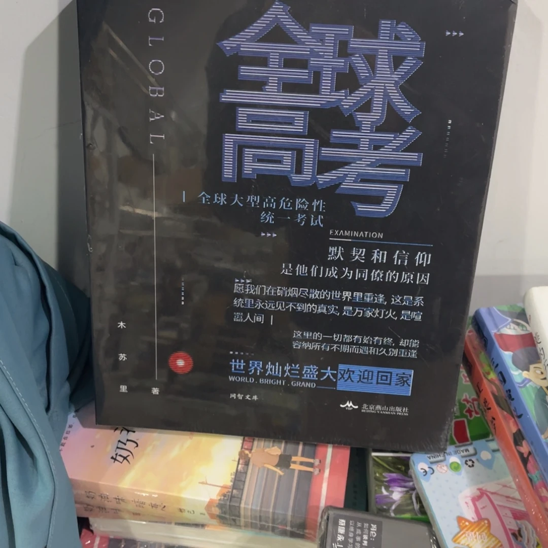 霖***全球高考^_^^_^^_^