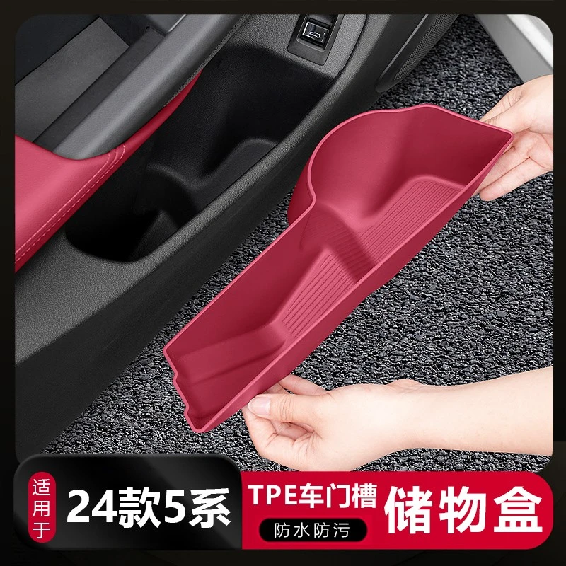 适用25款宝马5系i5车门530槽储物盒收纳置物盒525汽车内装饰用品