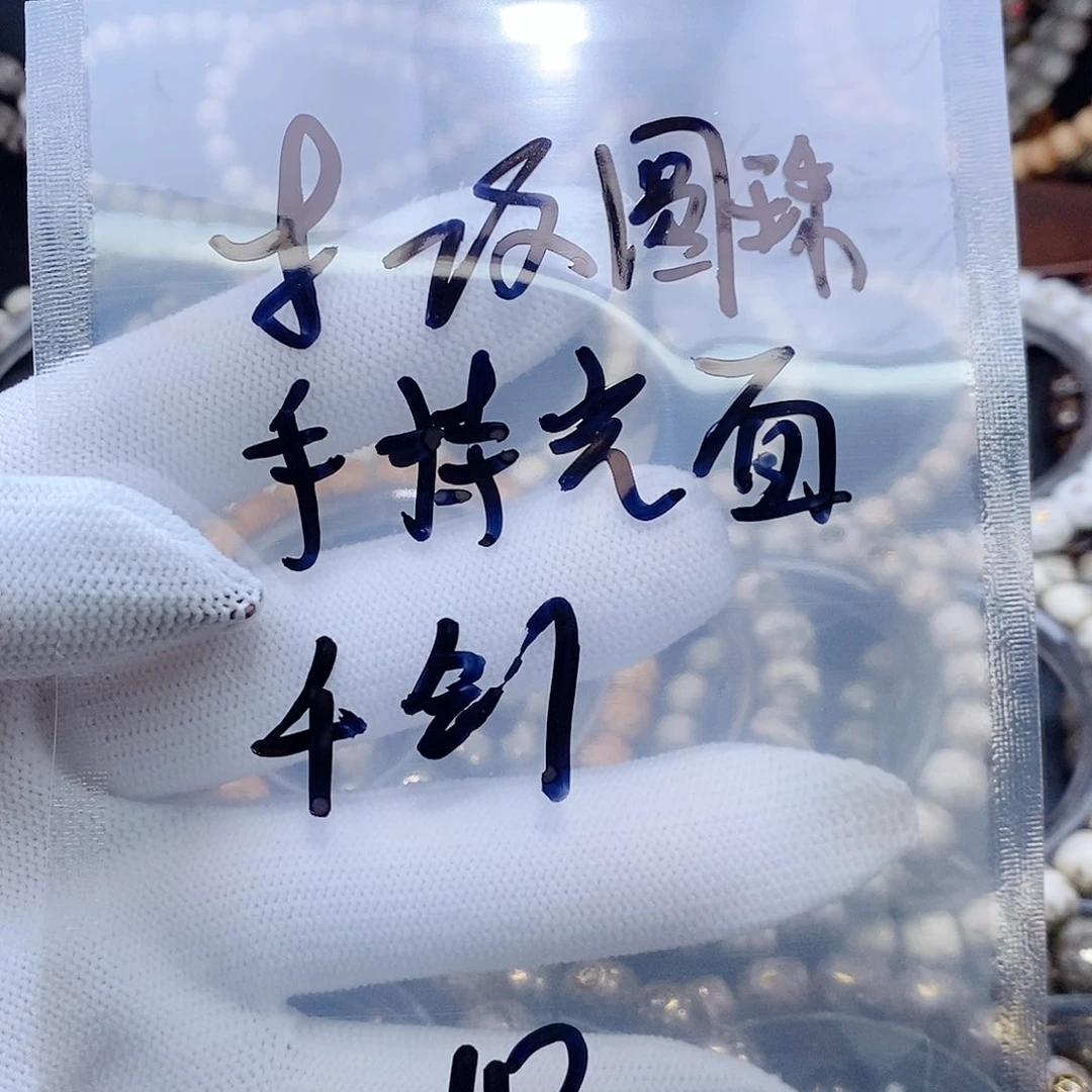 手串星月菩提山**尔星月