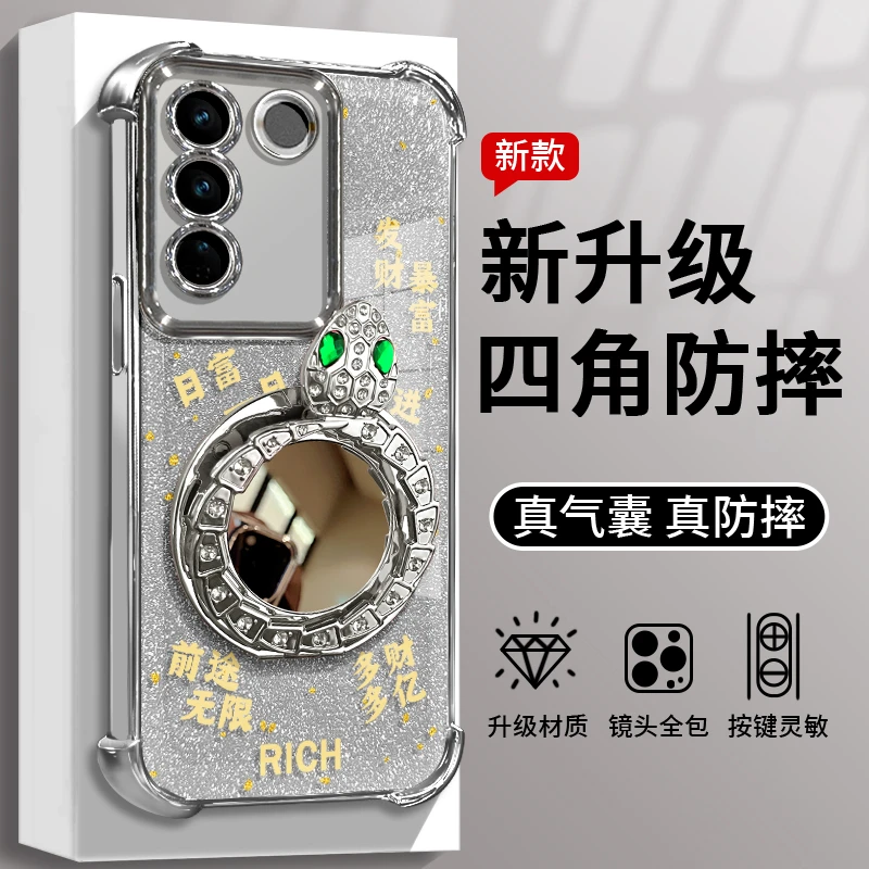 适用于VIVO S16灵蛇镜子支架手机壳电镀防摔硅胶高档全包ins女款