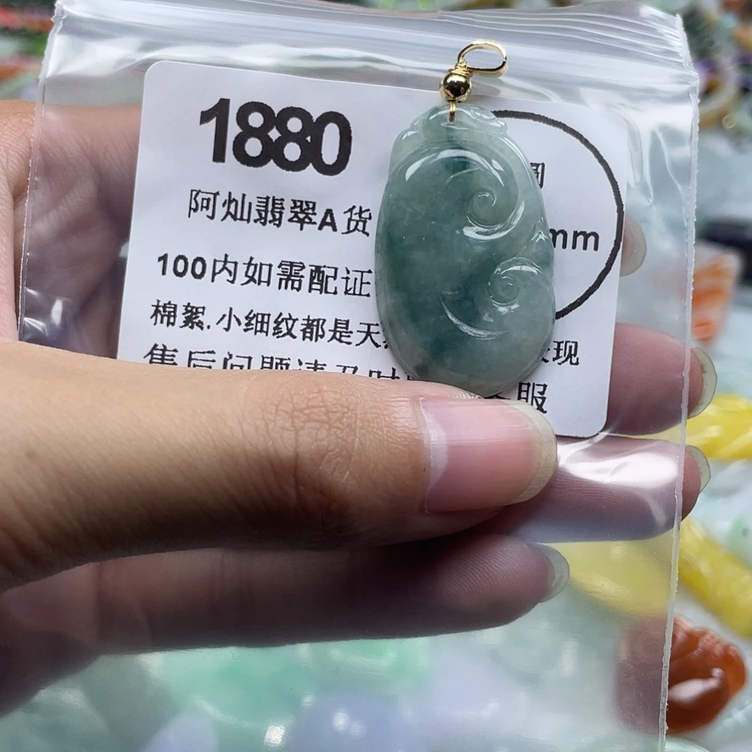 翡翠未镶嵌吊坠(赠链)