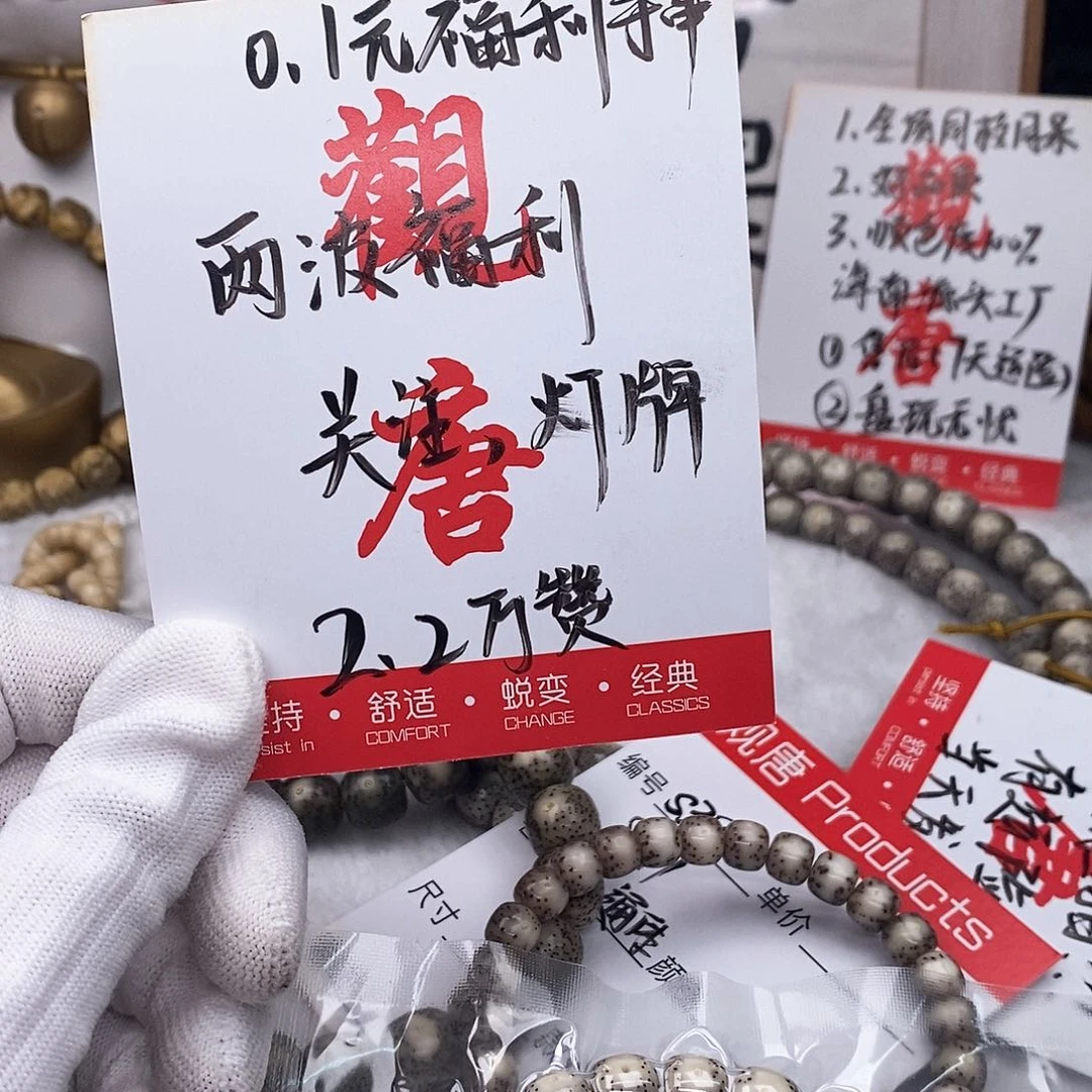 星月菩提手串暴***叔观唐星月菩提s0.1