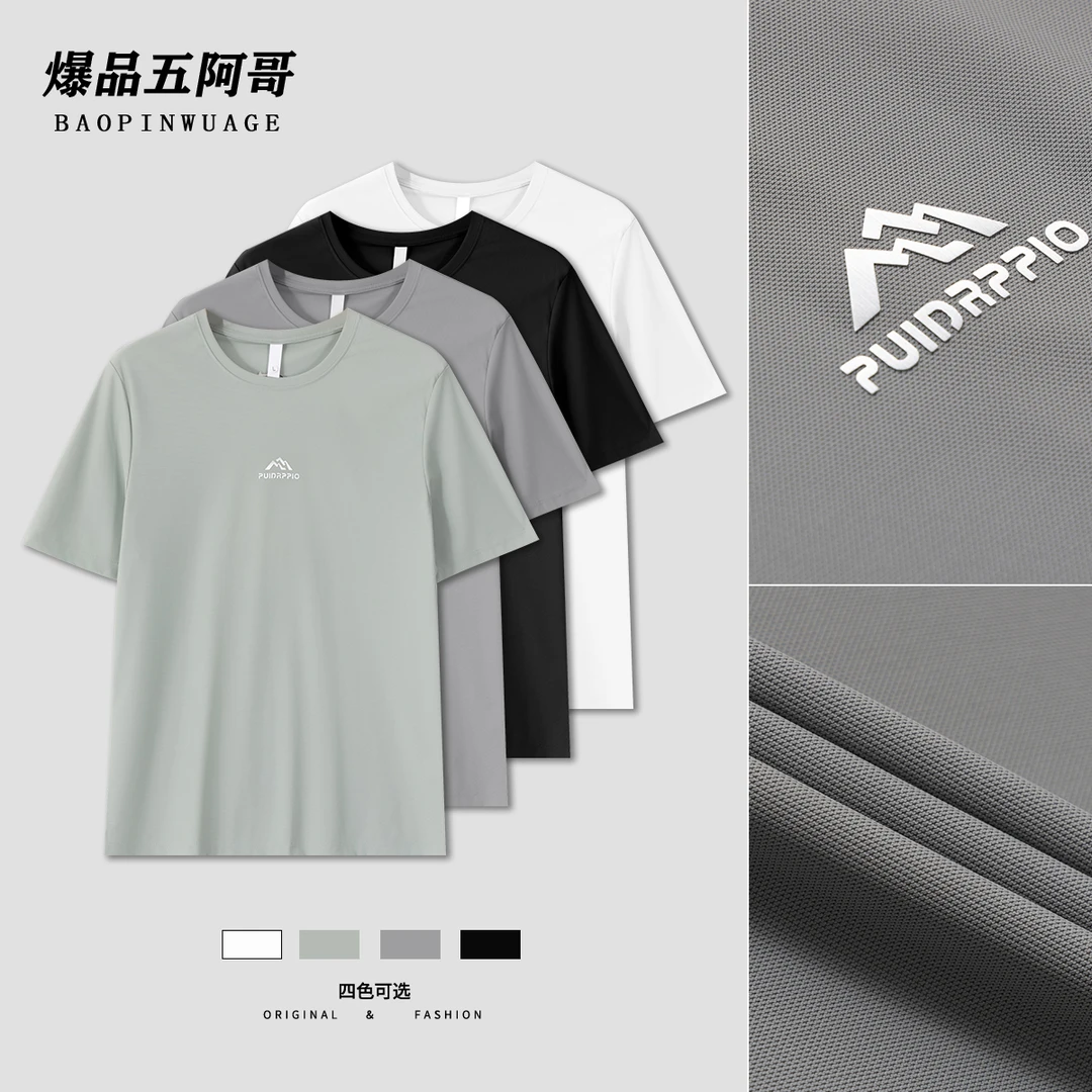 【冰丝速干锦氨情侣短袖】夏季新款小山图案简约半袖T恤F-518