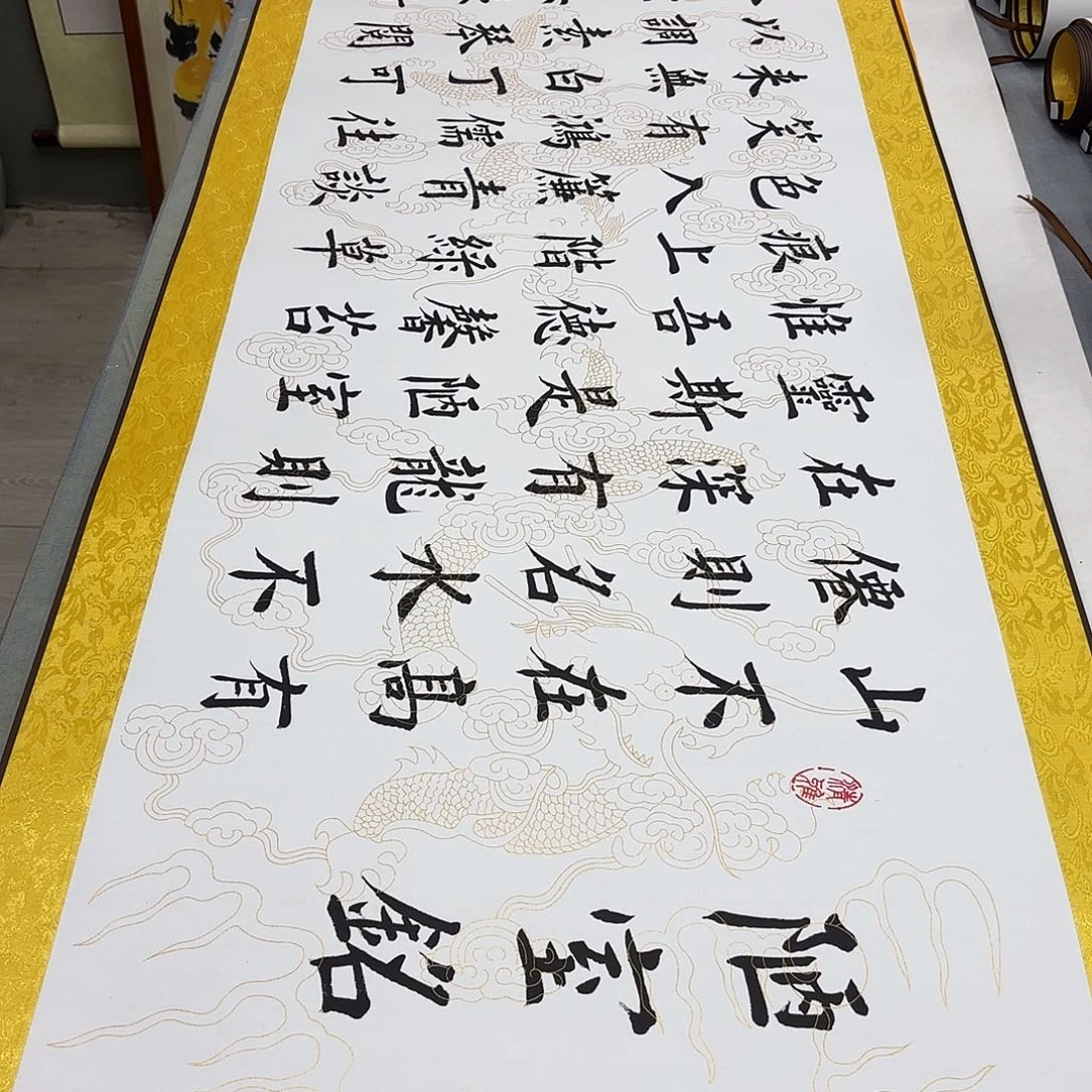 书法陋室铭堵春生轴………………