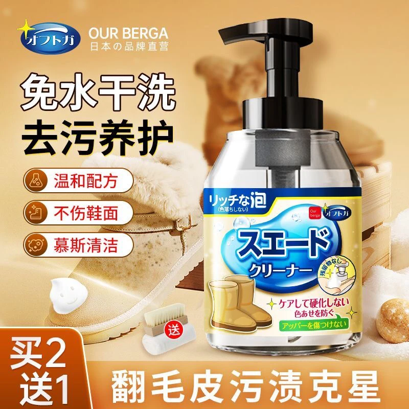 our翻毛皮清洁剂大黄靴德训鞋绒皮麂皮材质清洁剂