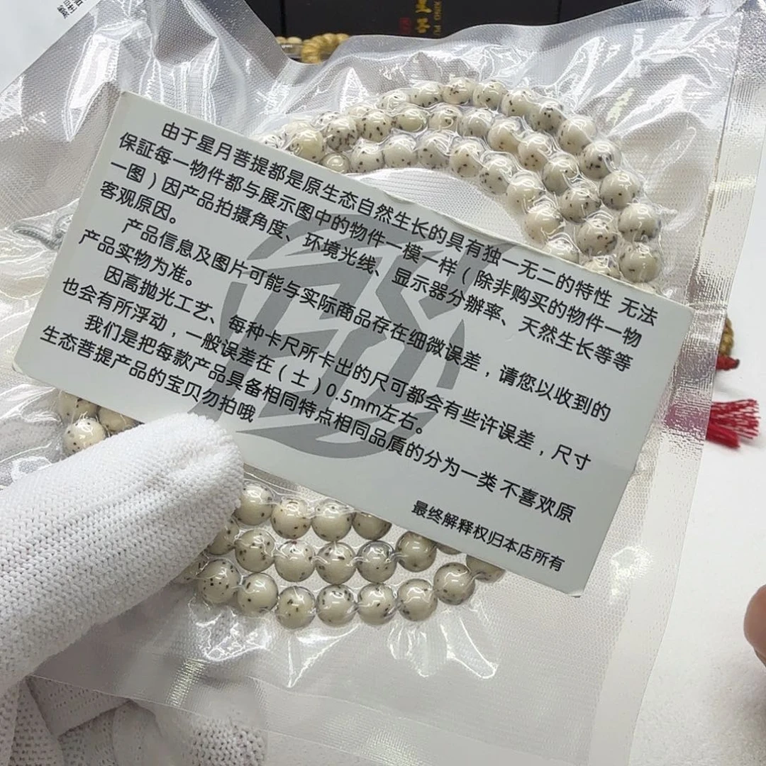 吊坠星月菩提12梵天青瓷石玉大眼睛7左右圆108