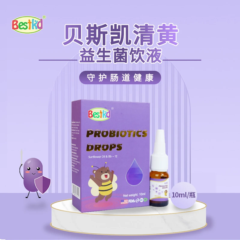 Bestkid贝斯凯清黄益生菌 动物双歧杆菌bb-12 美国进口 10ML/瓶
