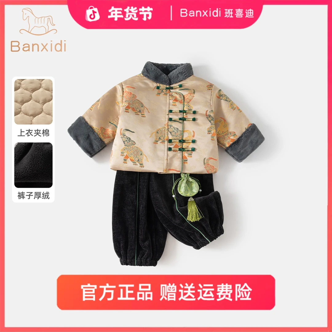 班喜迪男童汉服套装冬装宝宝周岁礼服儿童中式国风唐装冬季喜庆