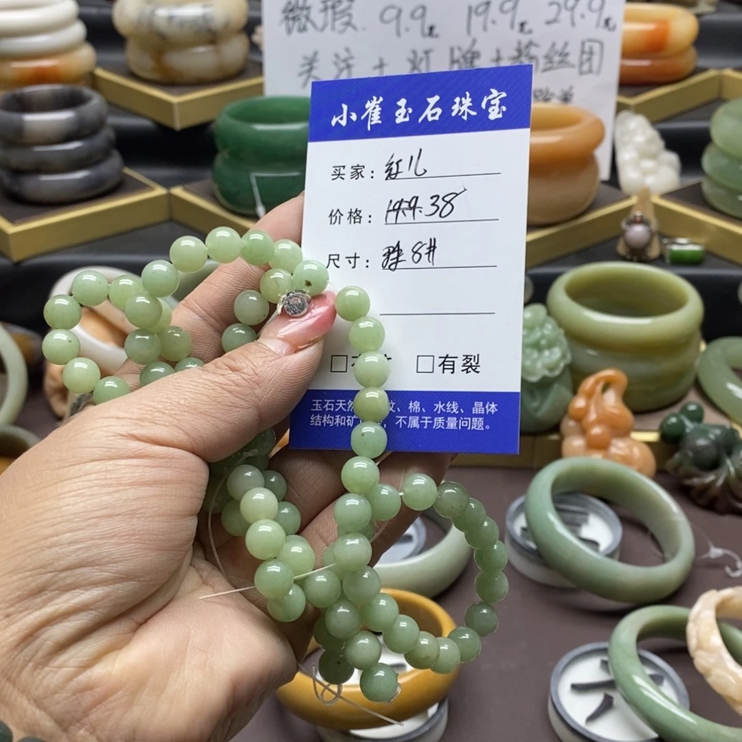 红***儿石英岩玉未镶嵌手镯