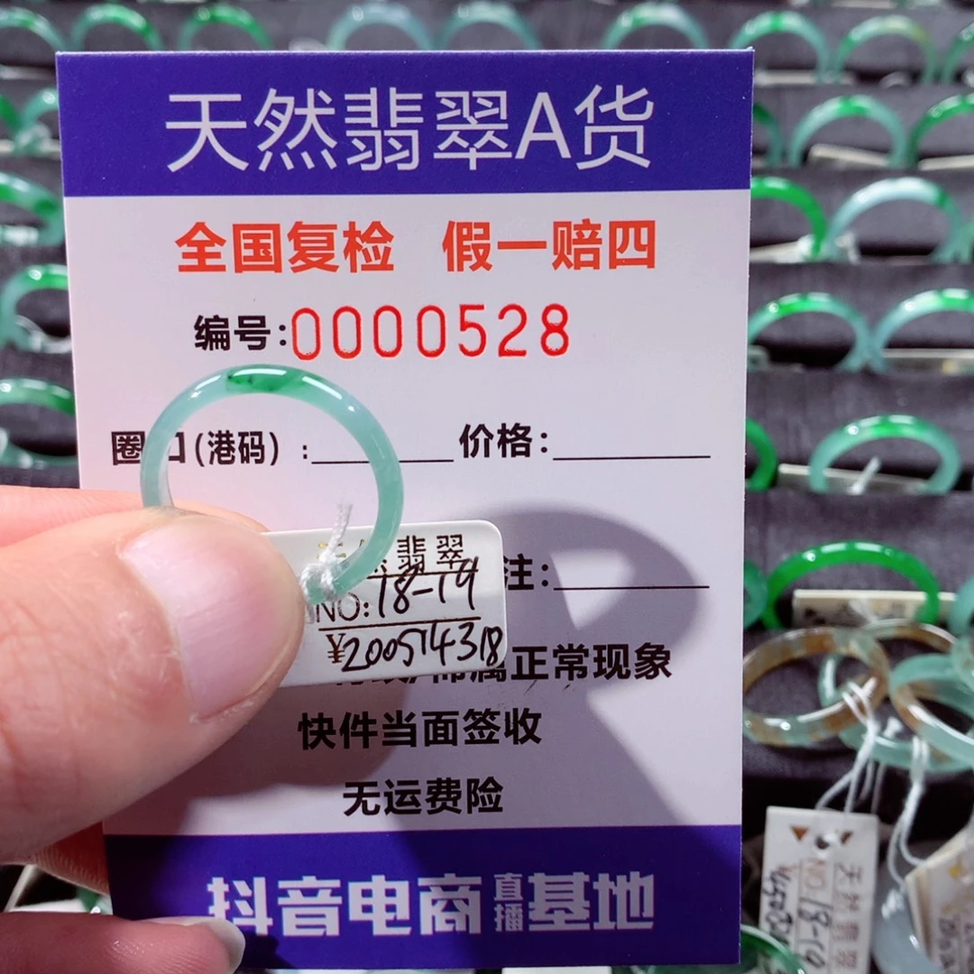 翡翠未镶嵌戒指翡翠戒指