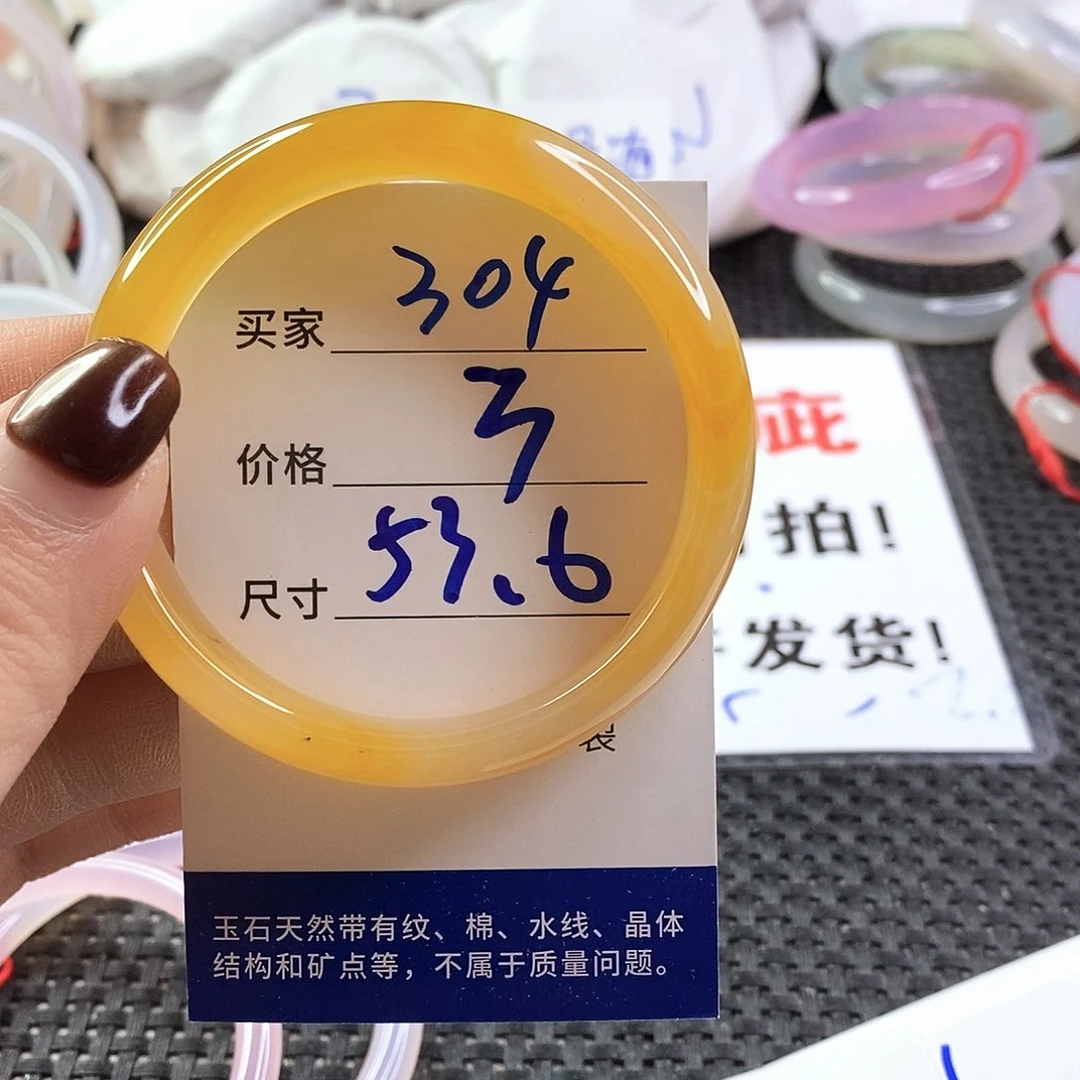 手镯玛瑙/玉髓未镶嵌304