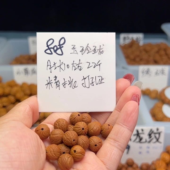 桃核把件玉玲珑10尺寸22颗