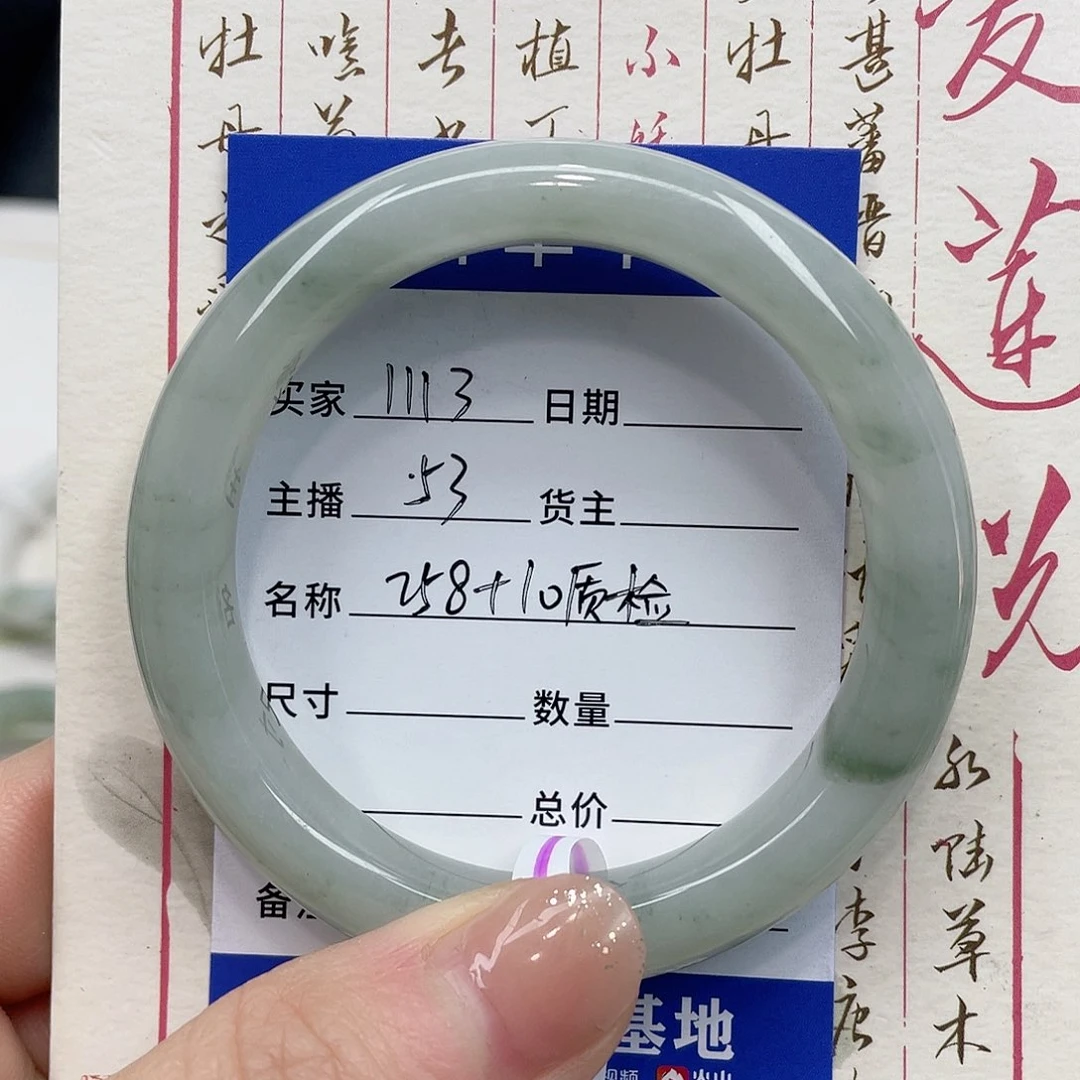 石英质玉手镯未镶嵌