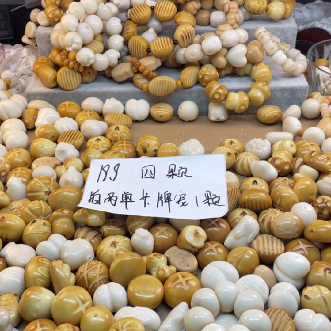 菩提根/象牙果吊坠微瑕象牙果大卡28左右四颗 两单卡牌宠一颗