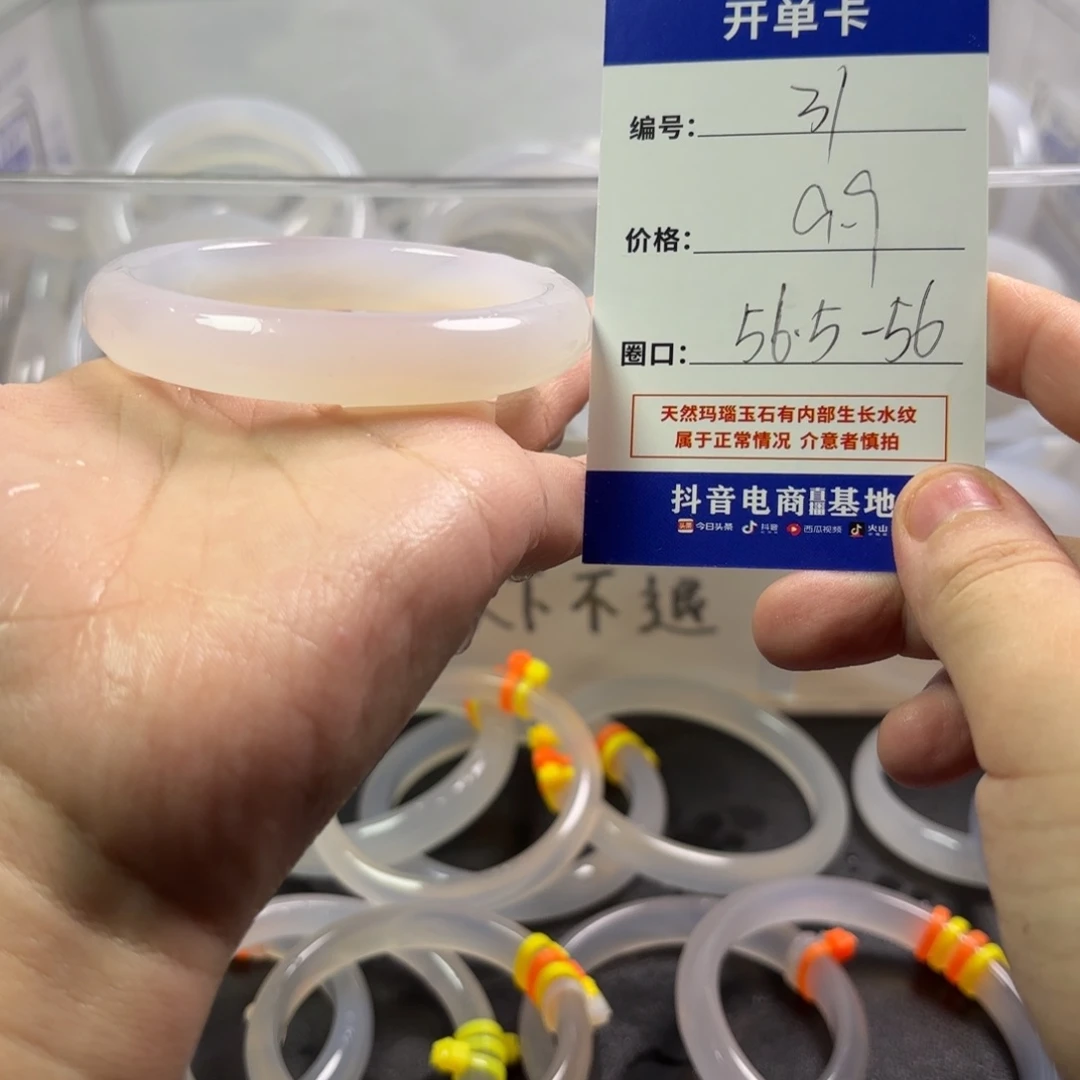 玛瑙/玉髓未镶嵌手镯