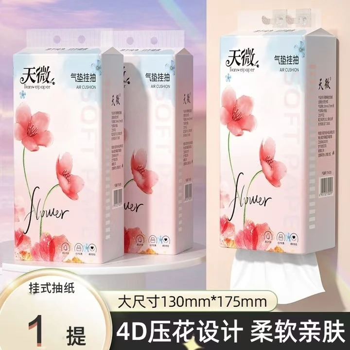1提悬挂式抽纸家用实惠装整箱装纸巾面巾纸卫生纸厕所专用