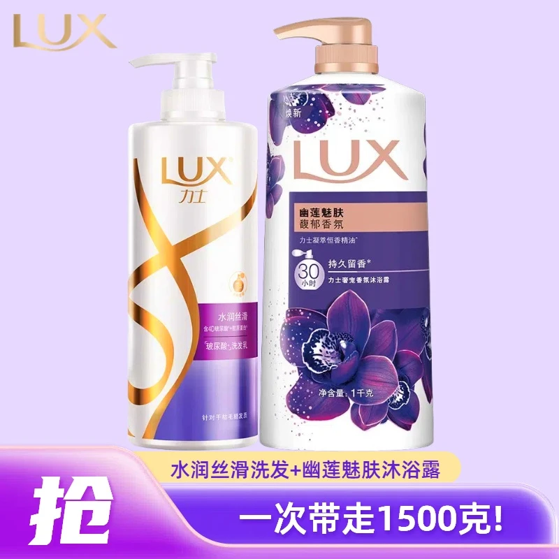 力士发质沐浴露套装二合一男士女洗发洗头膏持久留香官方正品牌