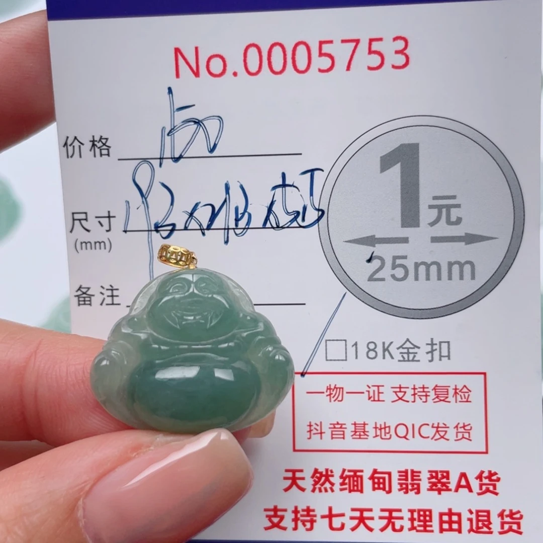 翡翠吊坠(不含链)18K金镶嵌