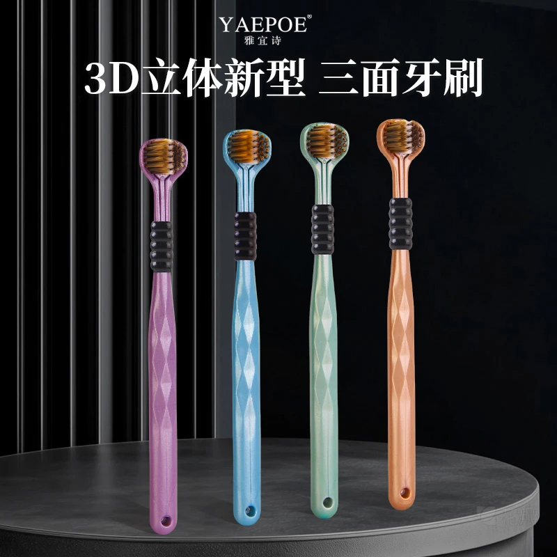 【三面包裹式】细丝中软毛牙刷护龈刷丝成人旅行可用YAEPOE雅宜诗