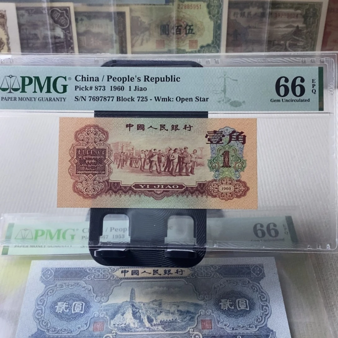 枣红一角66分全大号➕顺子组合➕尾77双喜号