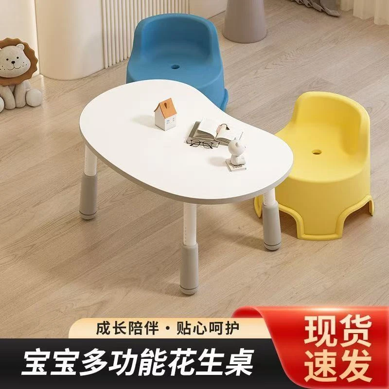 儿童花生桌幼儿园专用学习桌椅套装可升降早教桌子宝宝涂鸦玩具桌