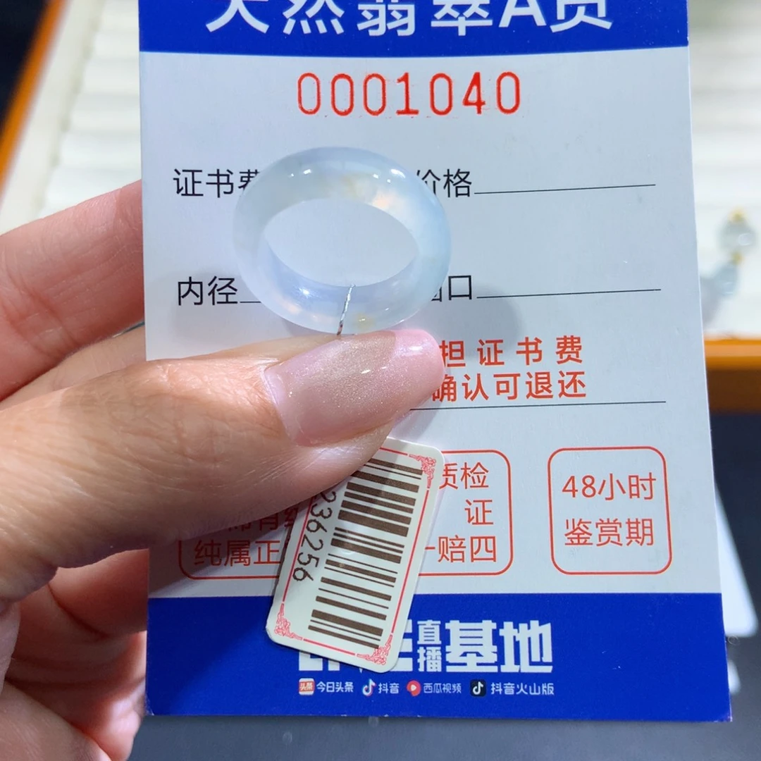 未镶嵌戒指翡翠翡翠