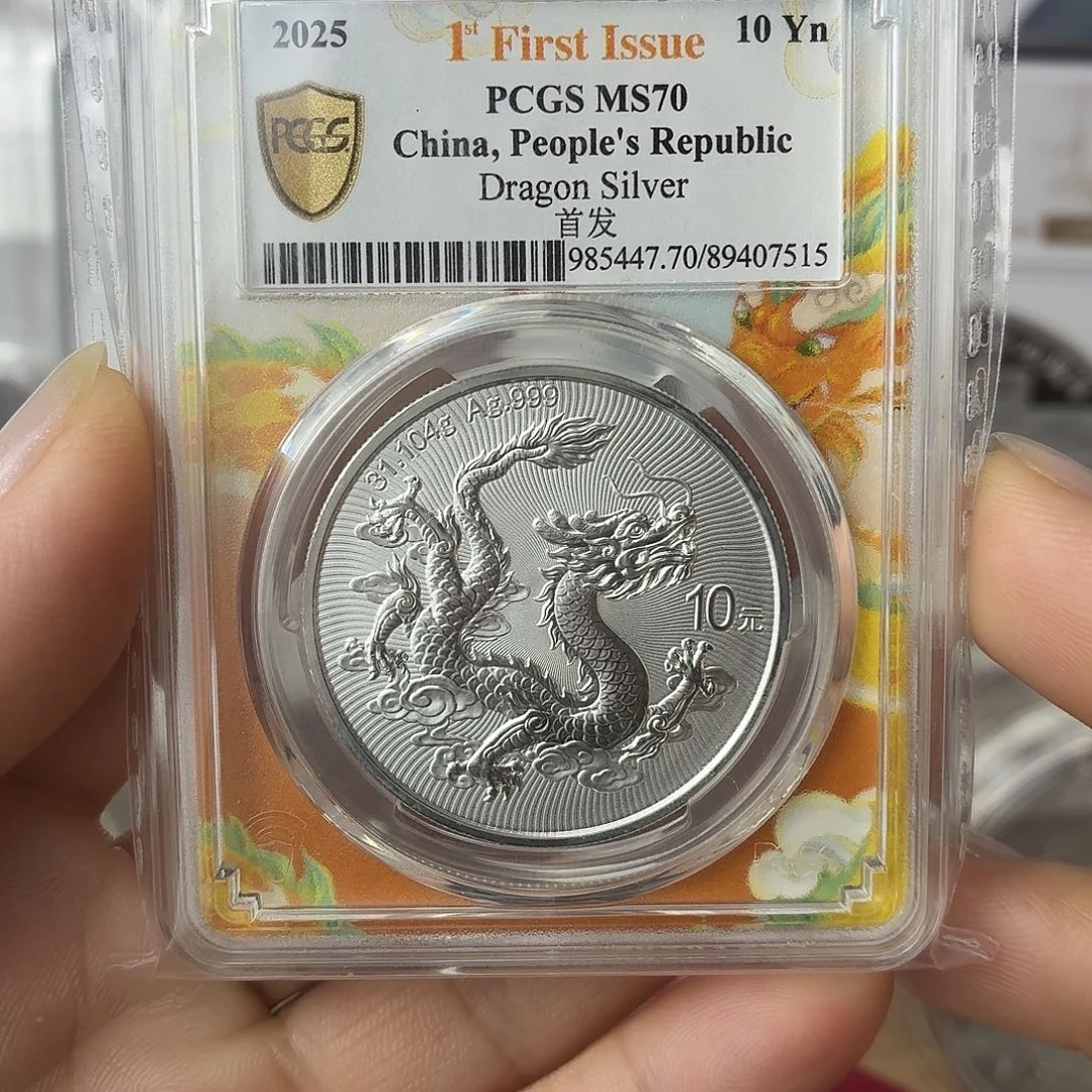纯银2025中国龙70分