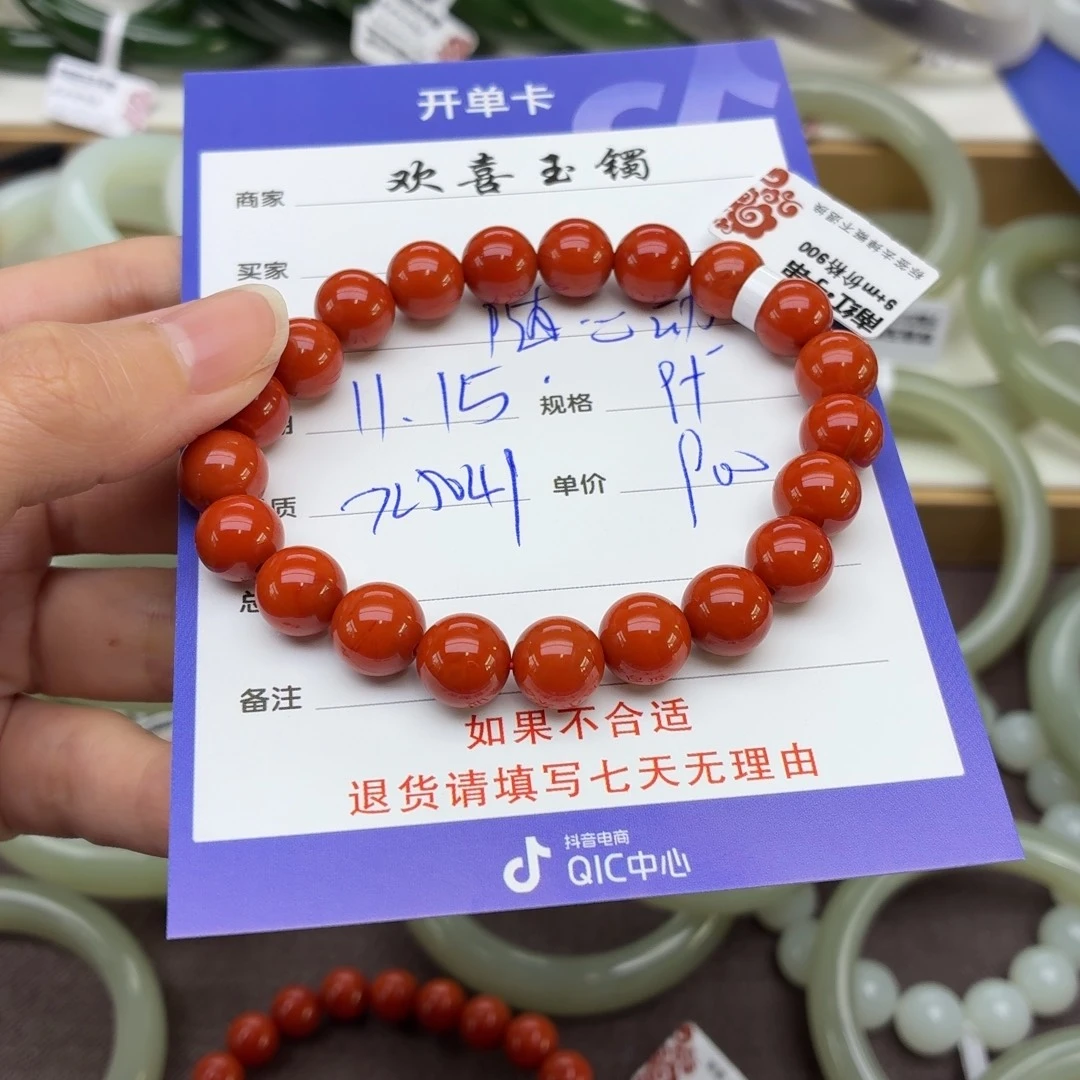 随***动南红玛瑙未镶嵌手链