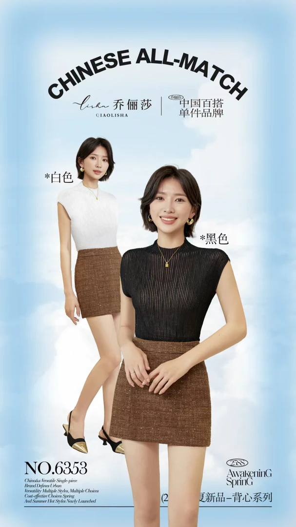 女士新品中领背心外穿打底