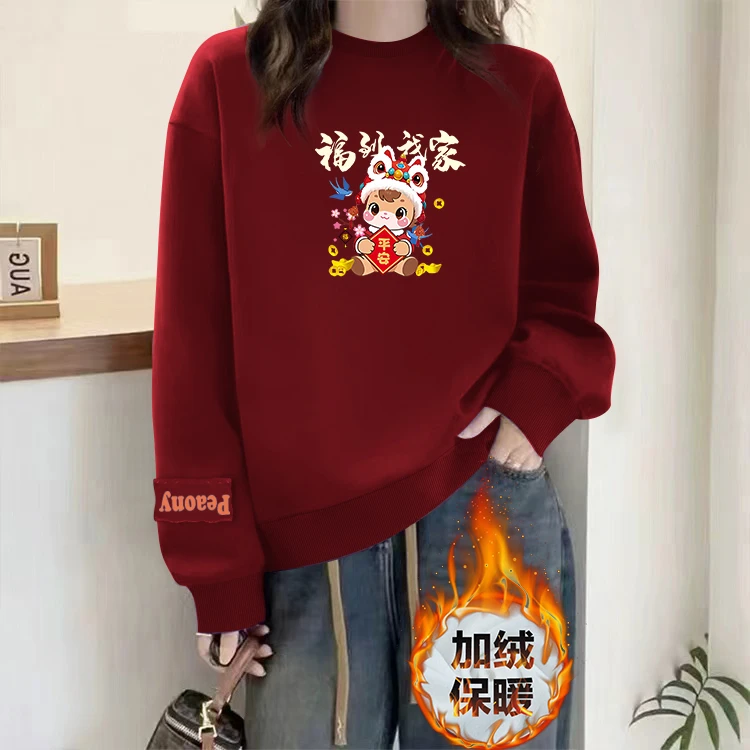 新年上衣女2026新款爆款洋气红色保暖圆领百搭宽松无帽卫衣过年