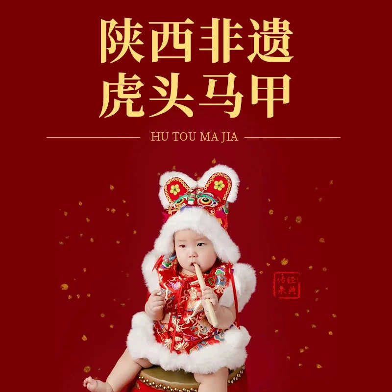 陕西非遗虎头马甲纯手工传统国风龙凤新年满月抓阄冬季新款中式