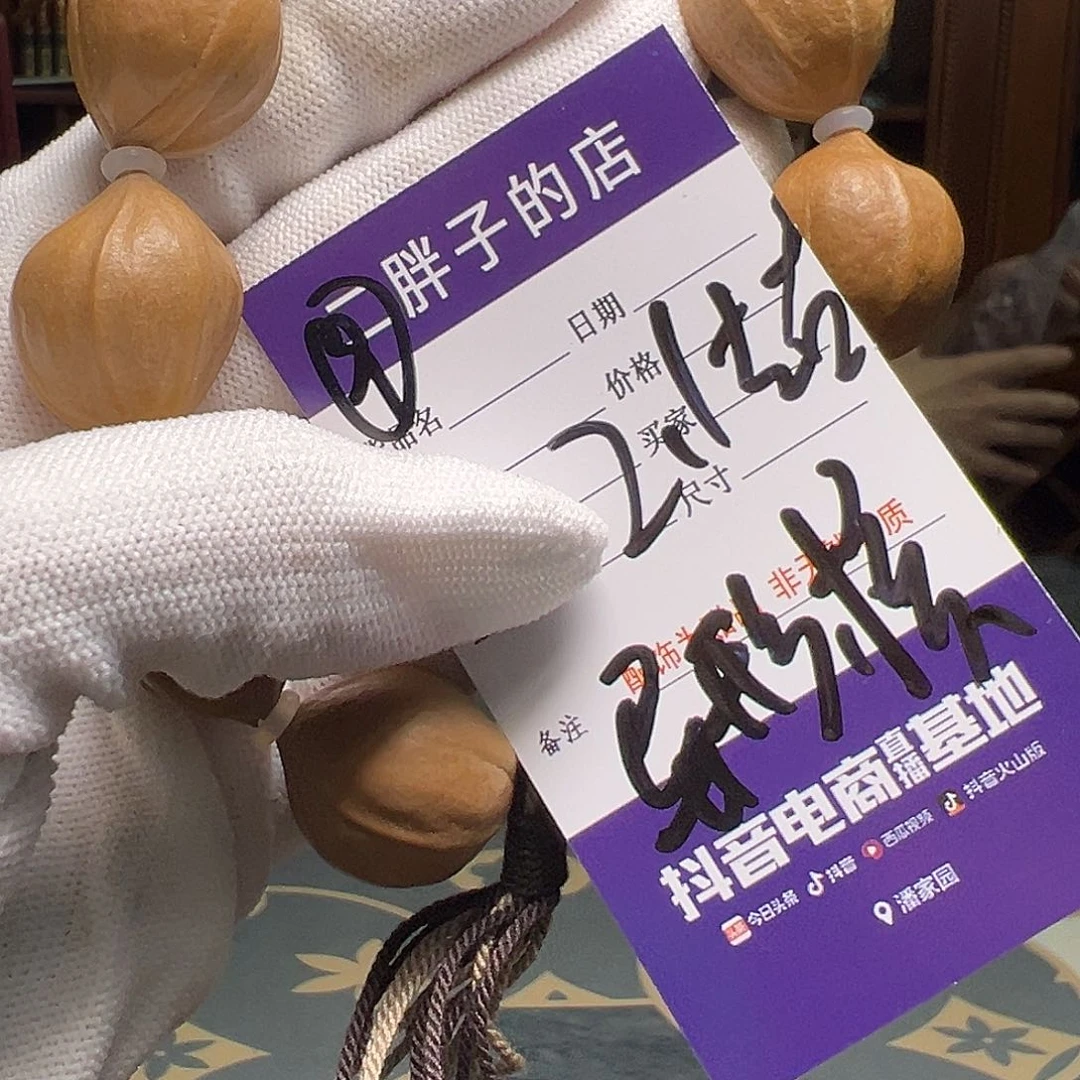 橄榄核吊坠橄榄核9
