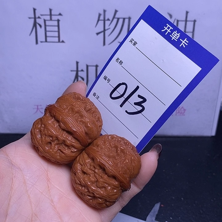 把件文玩核桃013/42元宝