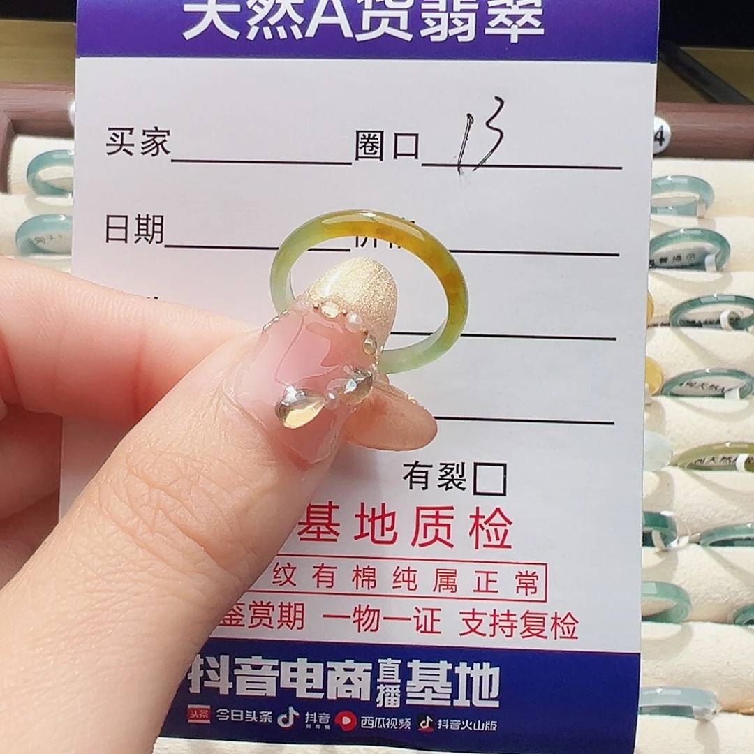 未镶嵌戒指翡翠?****?戒指