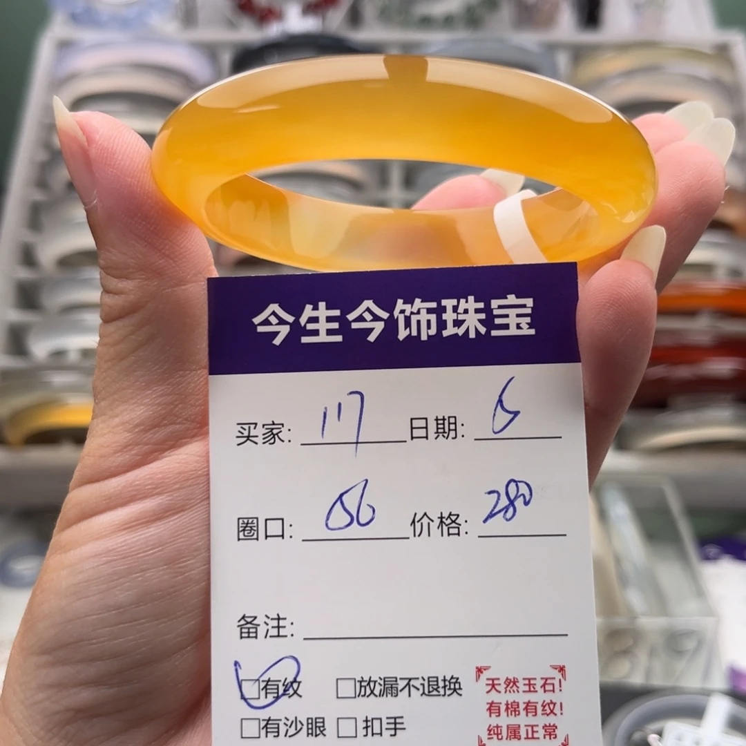 玛瑙/玉髓未镶嵌手镯117