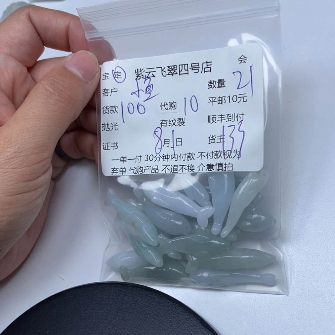 翡翠未镶嵌颈饰小****绳翡翠吊坠