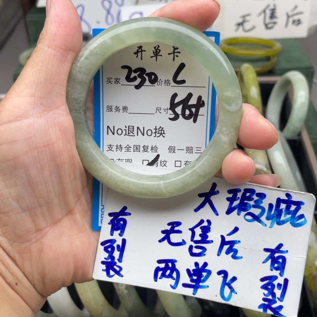 天***眼未镶嵌蛇纹石玉手镯