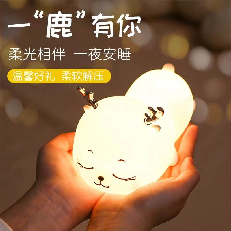小鹿硅胶小夜灯伴睡解压礼物卧室装饰灯可爱充电款卡通拍拍灯创意