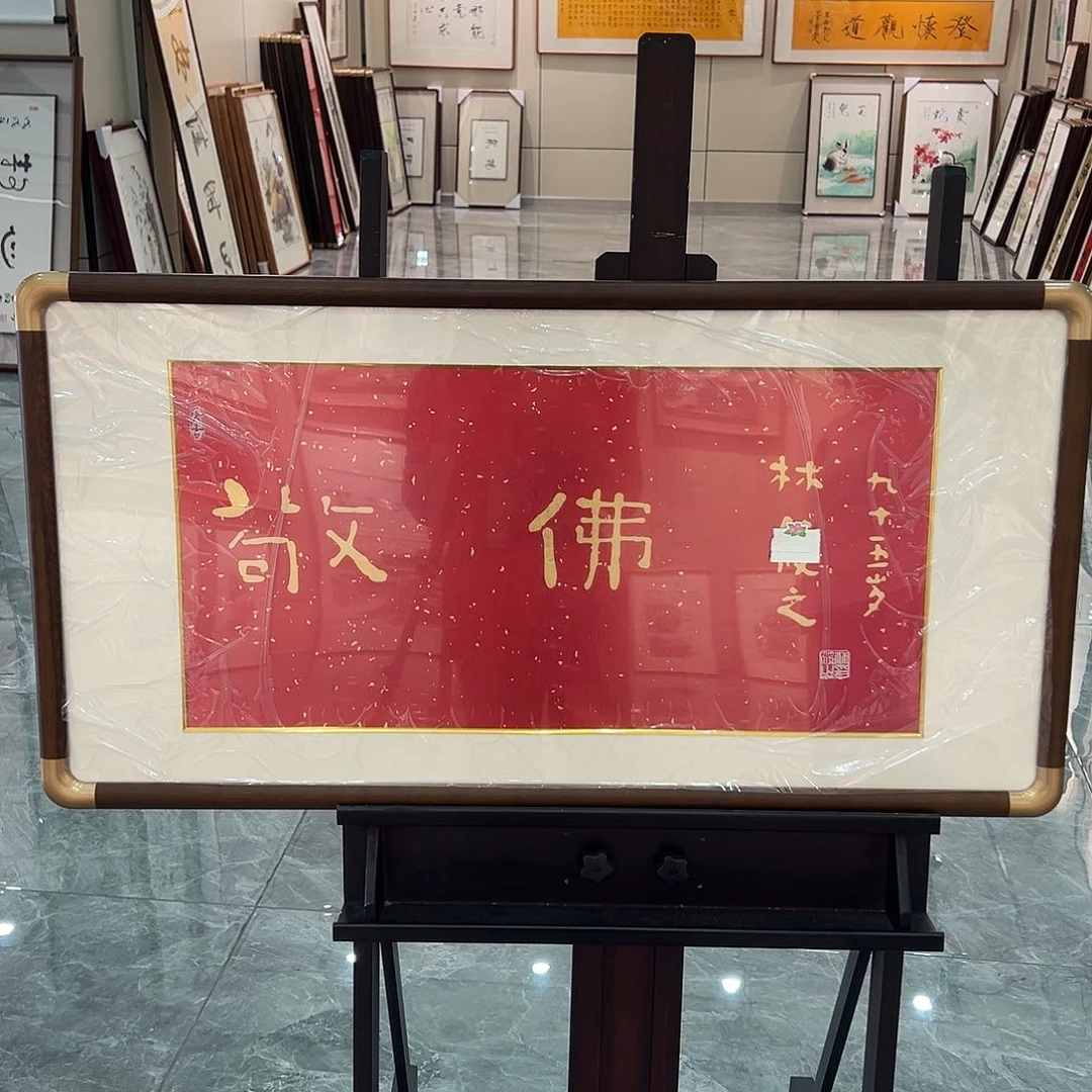 书法书画院书画作品