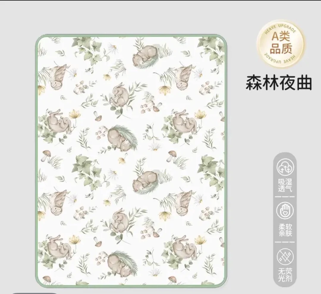 直播间专属福利隔尿垫80*100福袋链接