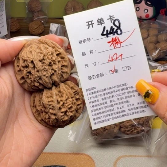 吊坠文玩核桃核桃448