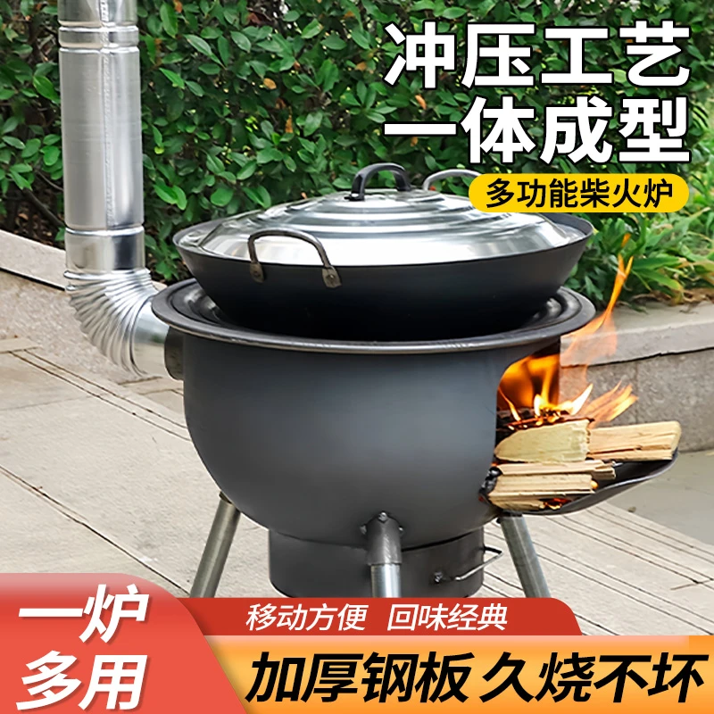 特厚柴火炉灶新款加厚一体炉子农村家用烧木柴可移动铁锅灶台户外