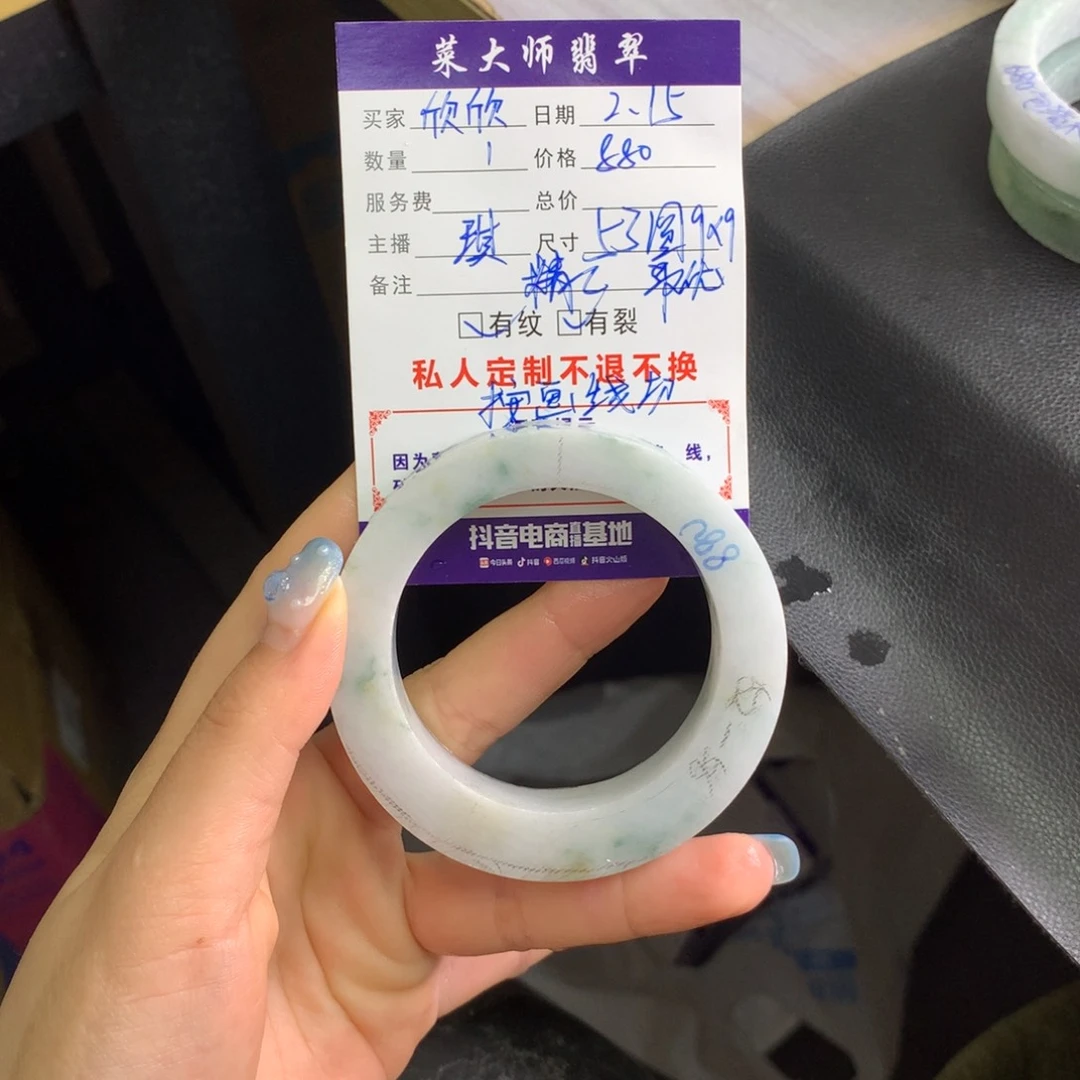 【闪购商品】定制翡翠手镯未镶嵌?**子